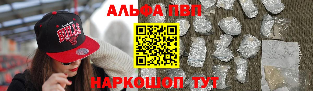 А ПВП Crystall  Вход с VPN  Луховицы  Alfa_PVP СК  Alpha-PVP СК 