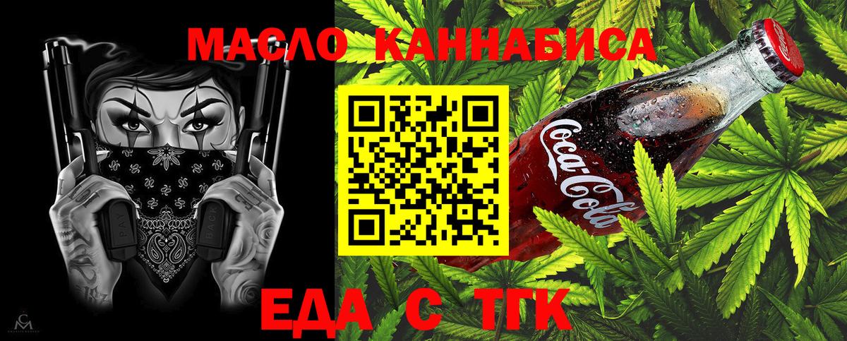 Печенье с ТГК марихуана Луховицы