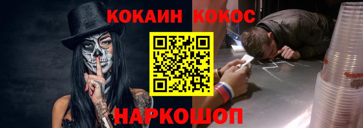 Кокаин FishScale Луховицы