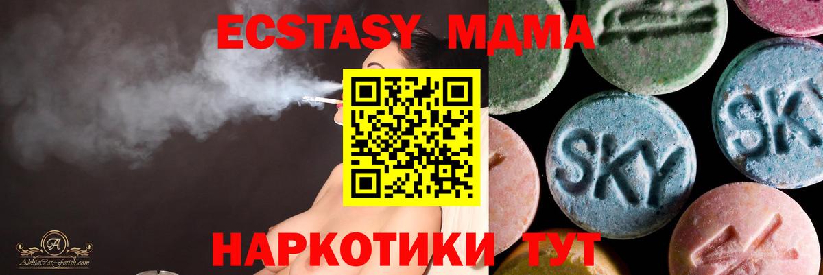 Ecstasy таблы Луховицы