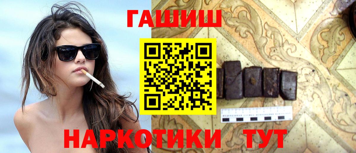 Гашиш индика сатива  ГАШИШ VHQ  ГАШ  Вход с VPN  Луховицы 