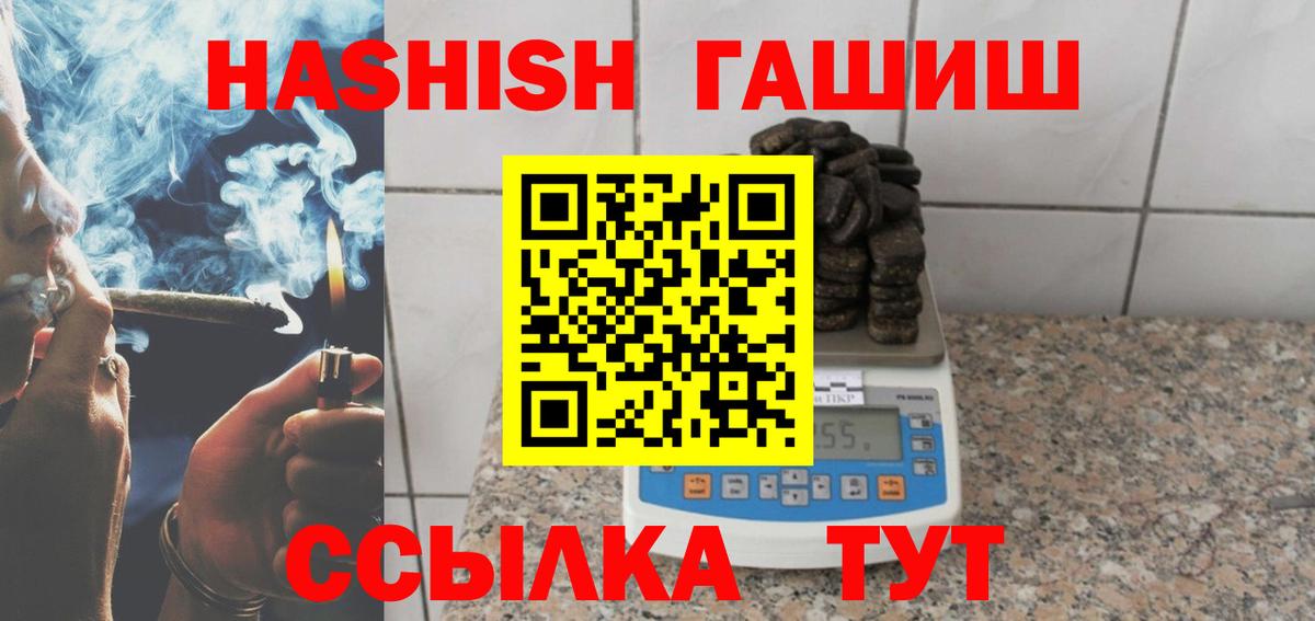 Гашиш убойный Луховицы
