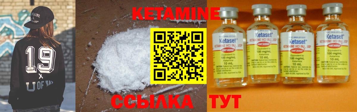 КЕТАМИН ketamine Луховицы