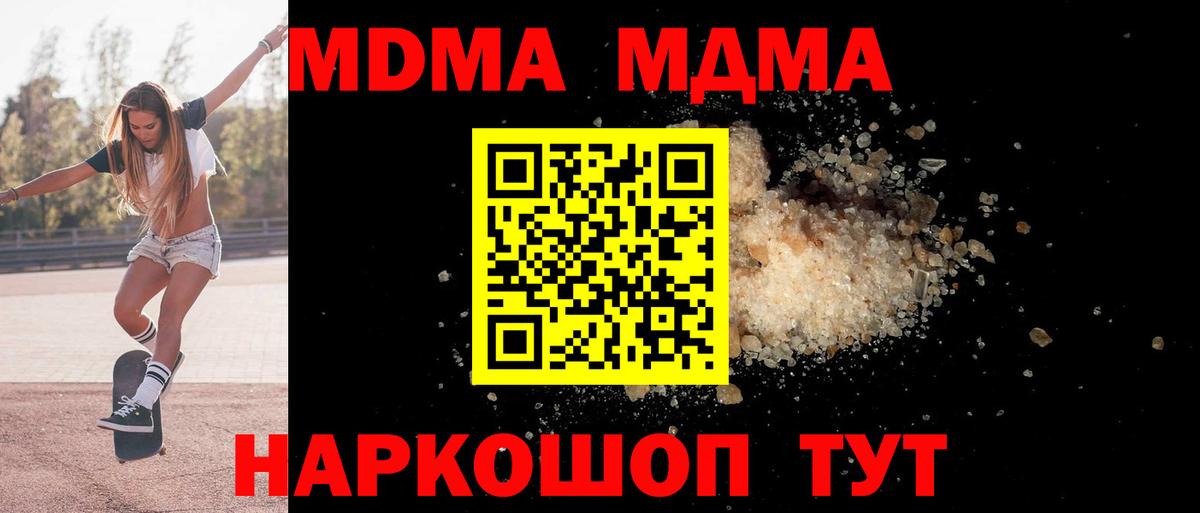 Луховицы  MDMA молли  Вход с VPN  МДМА Molly 