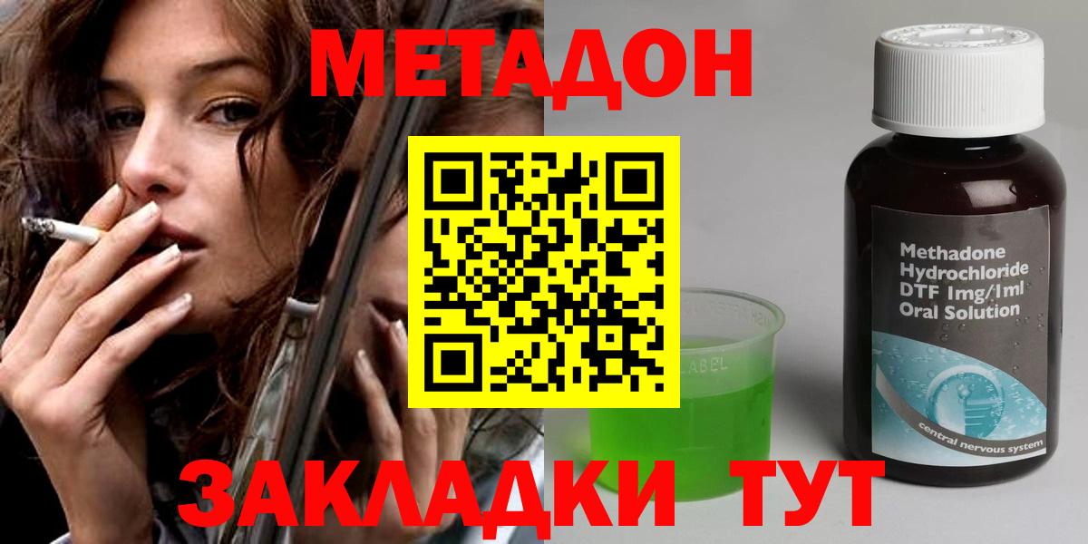 площадка телеграм  Метадон мёд  Метадон кристалл  Вход с VPN  Луховицы 