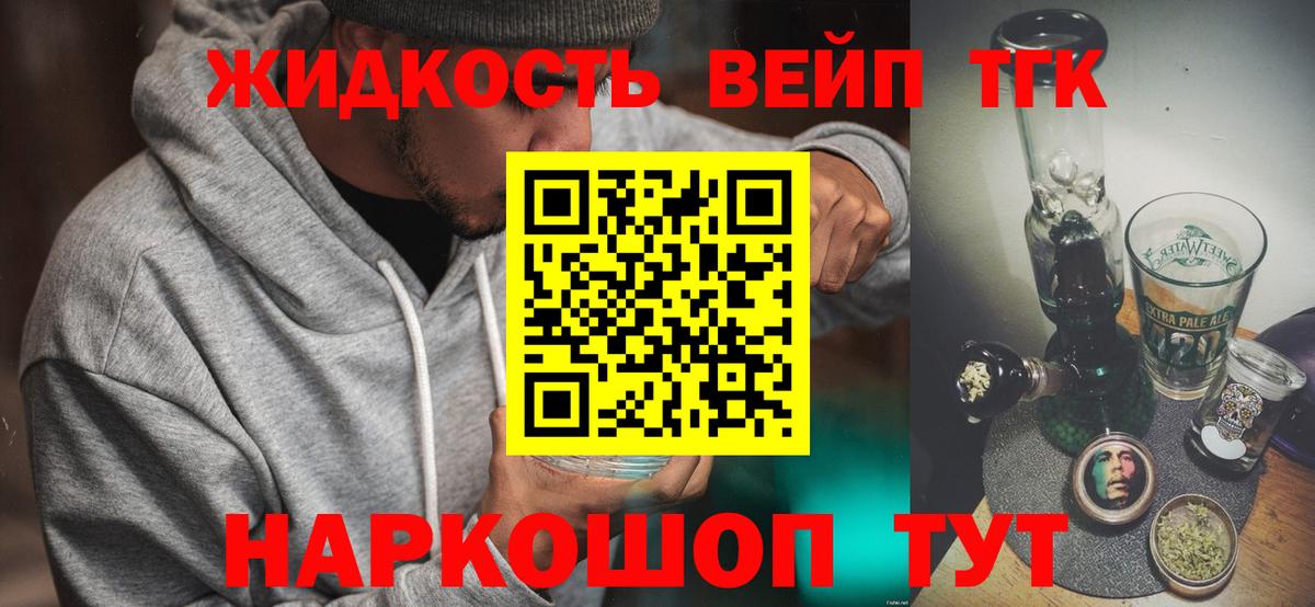 Дистиллят ТГК вейп Луховицы