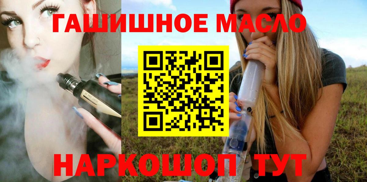 Луховицы  ТГК концентрат  Вход с VPN  дарнет шоп  Дистиллят ТГК вейп 